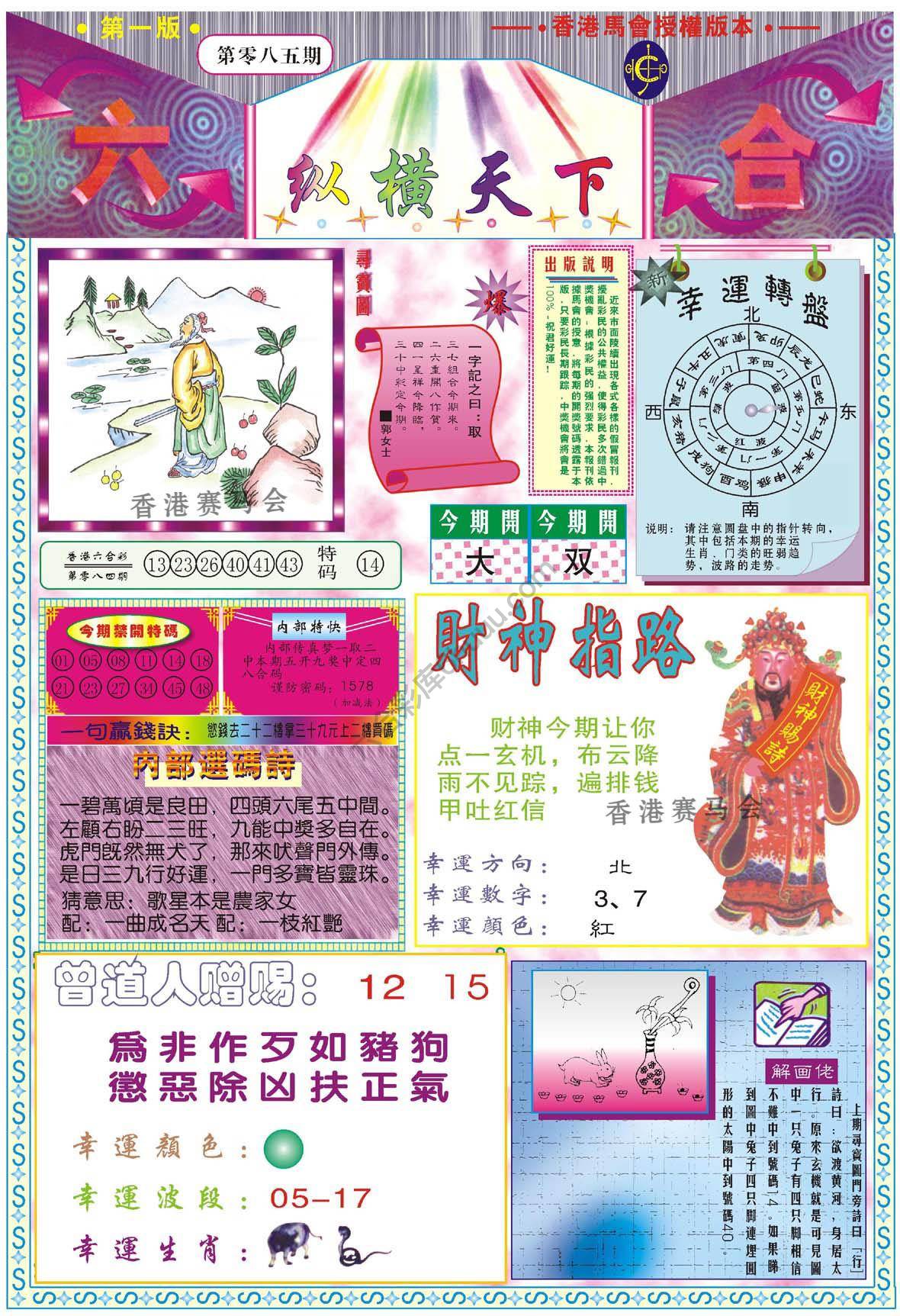 纵横天下