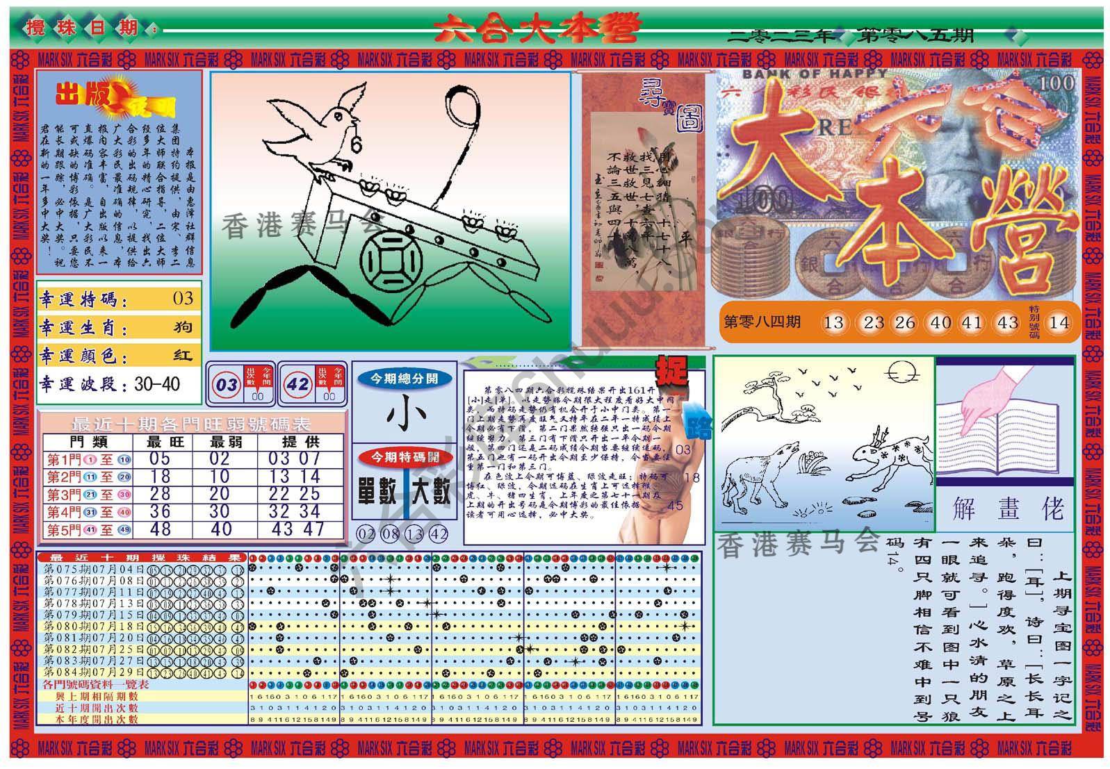 六合大本营