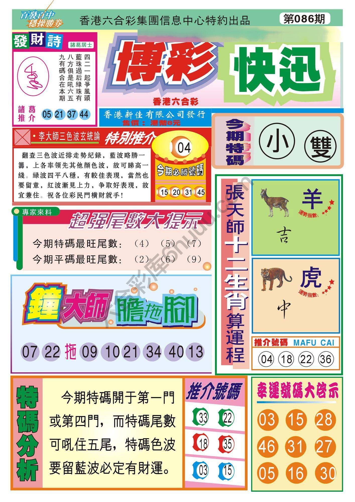 香港博彩快讯