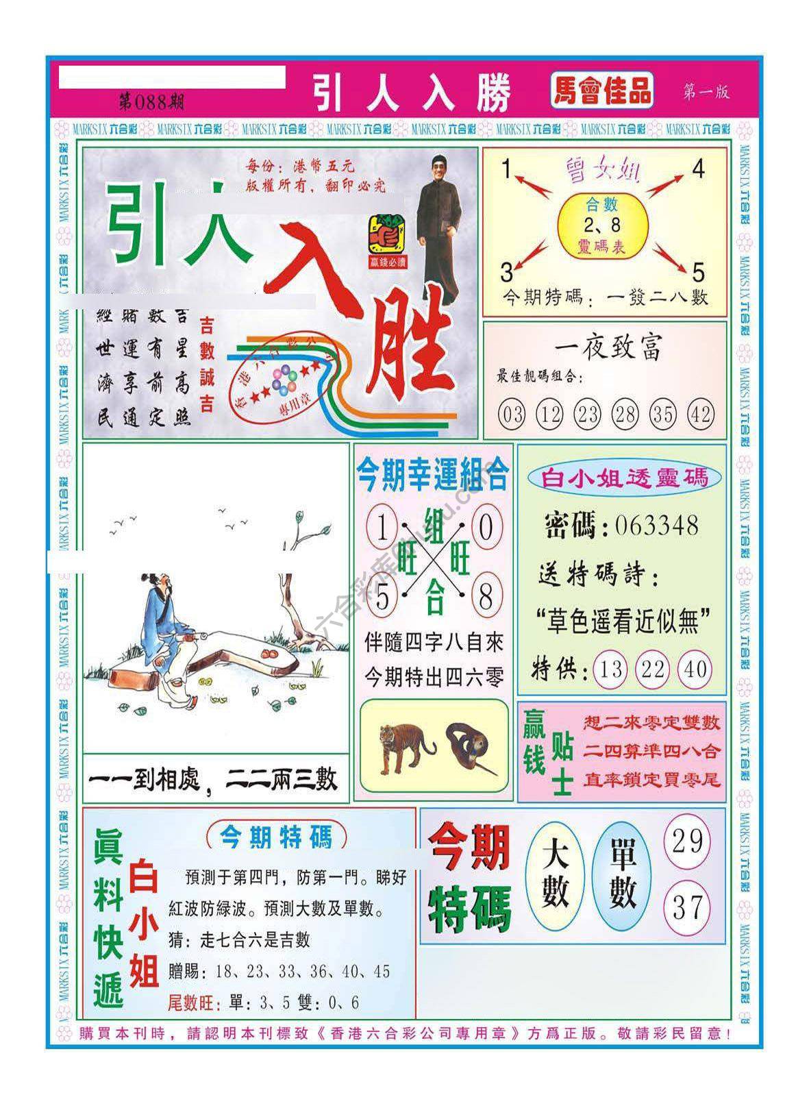 引人入胜