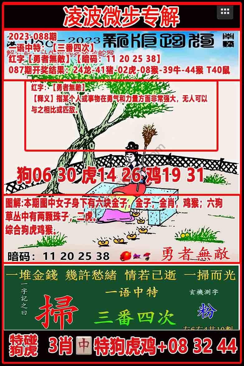 凌波微步解跑狗