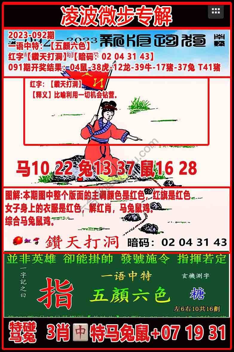 凌波微步解跑狗