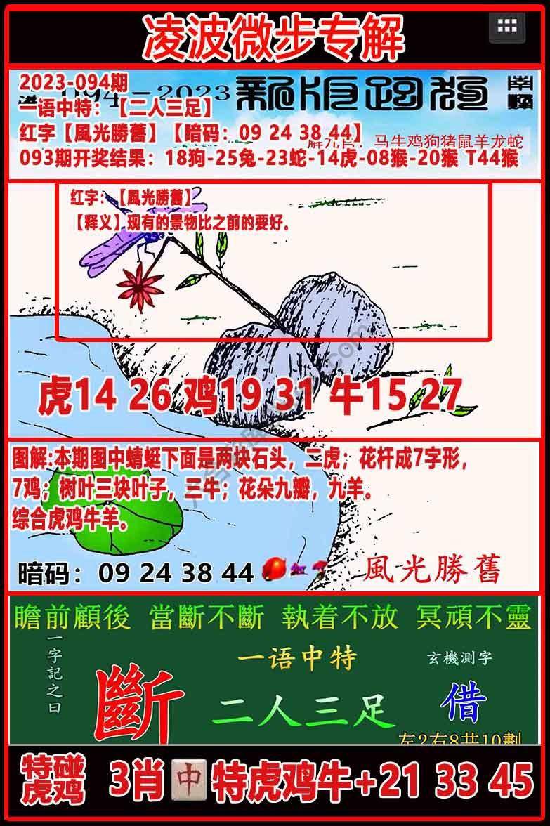 凌波微步解跑狗