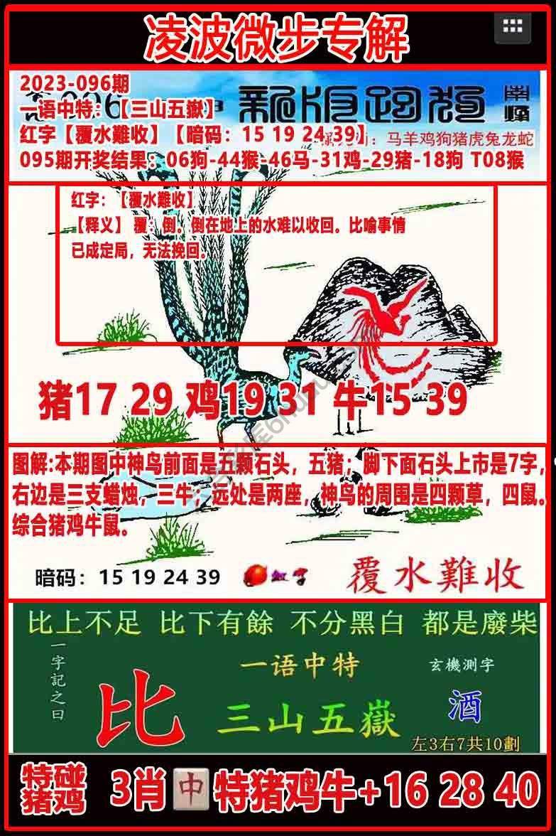 凌波微步解跑狗