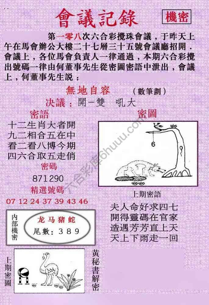 会议记录