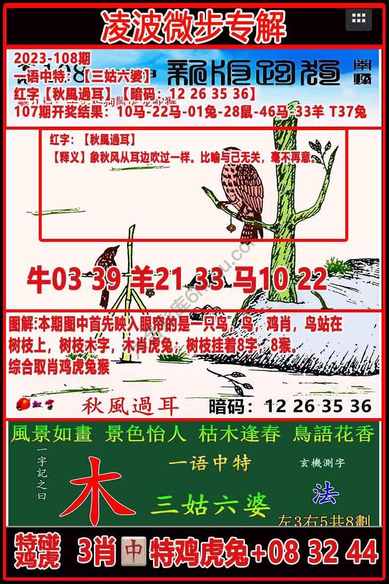 凌波微步解跑狗