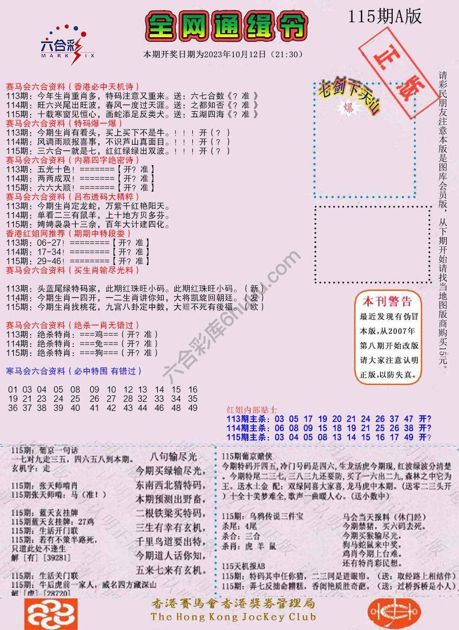 全网通缉令