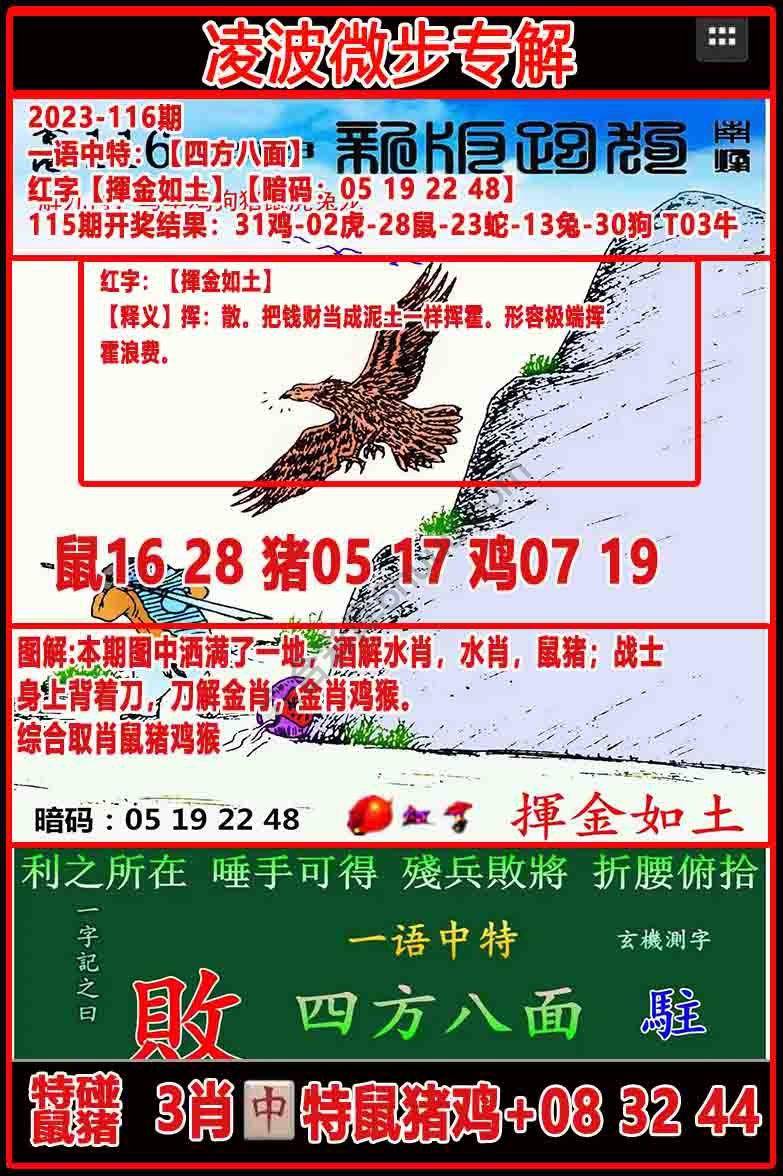 凌波微步解跑狗