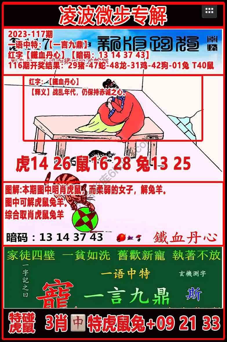 凌波微步解跑狗