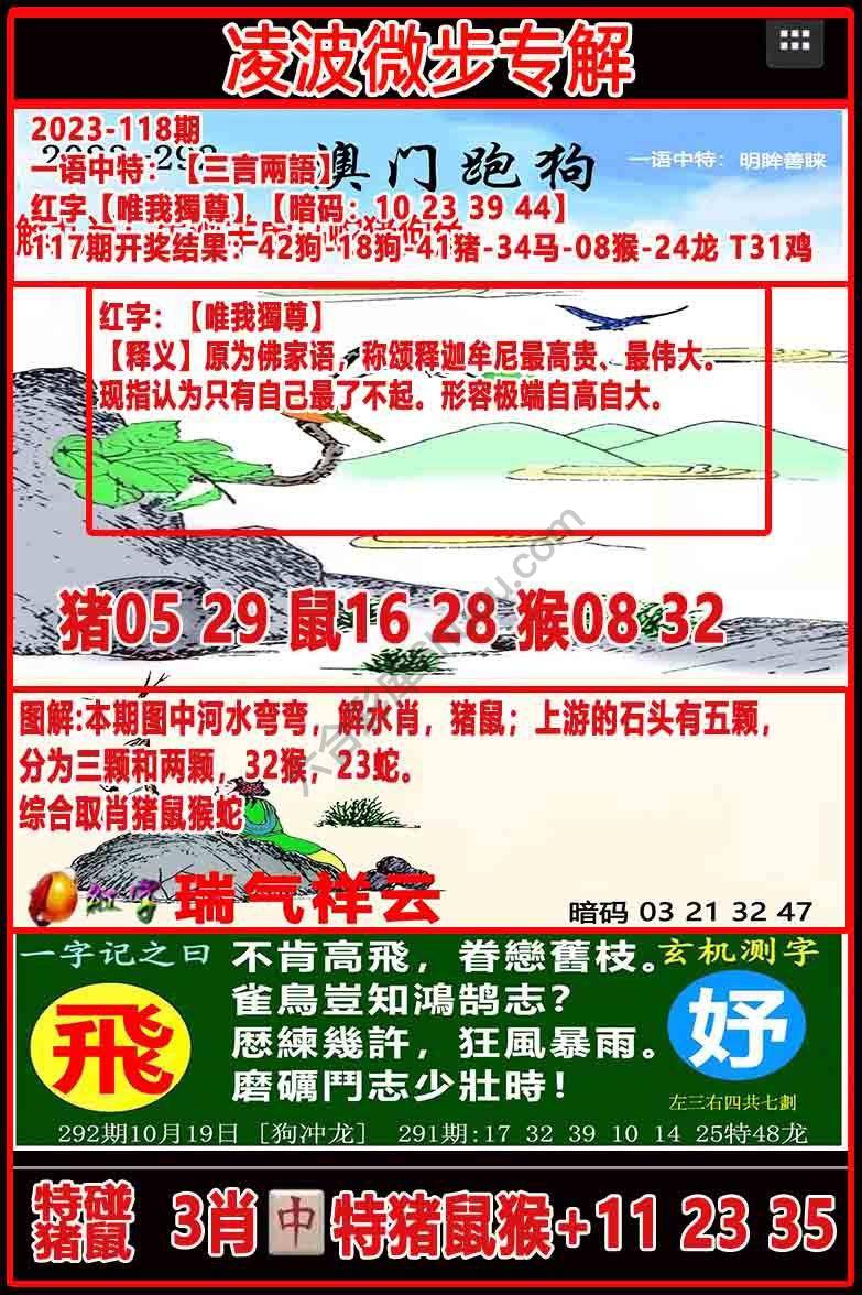 凌波微步解跑狗