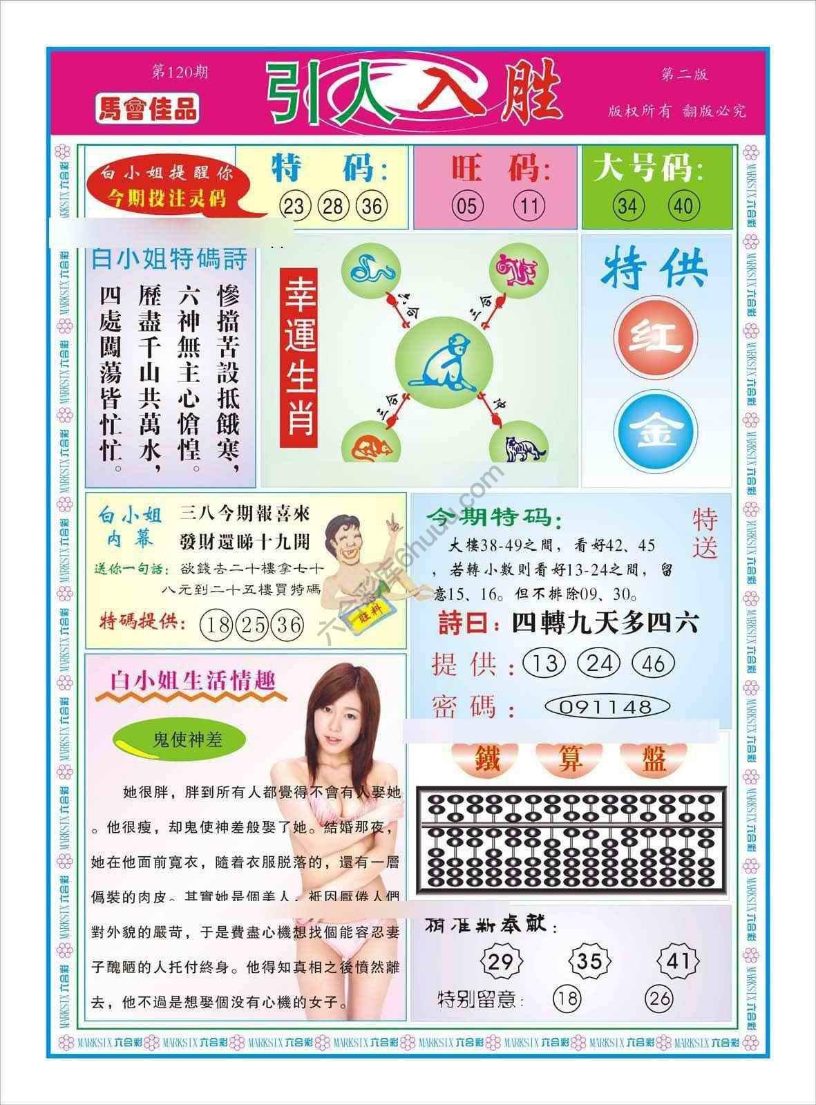 引人入胜