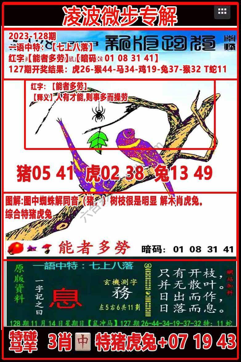 凌波微步解跑狗