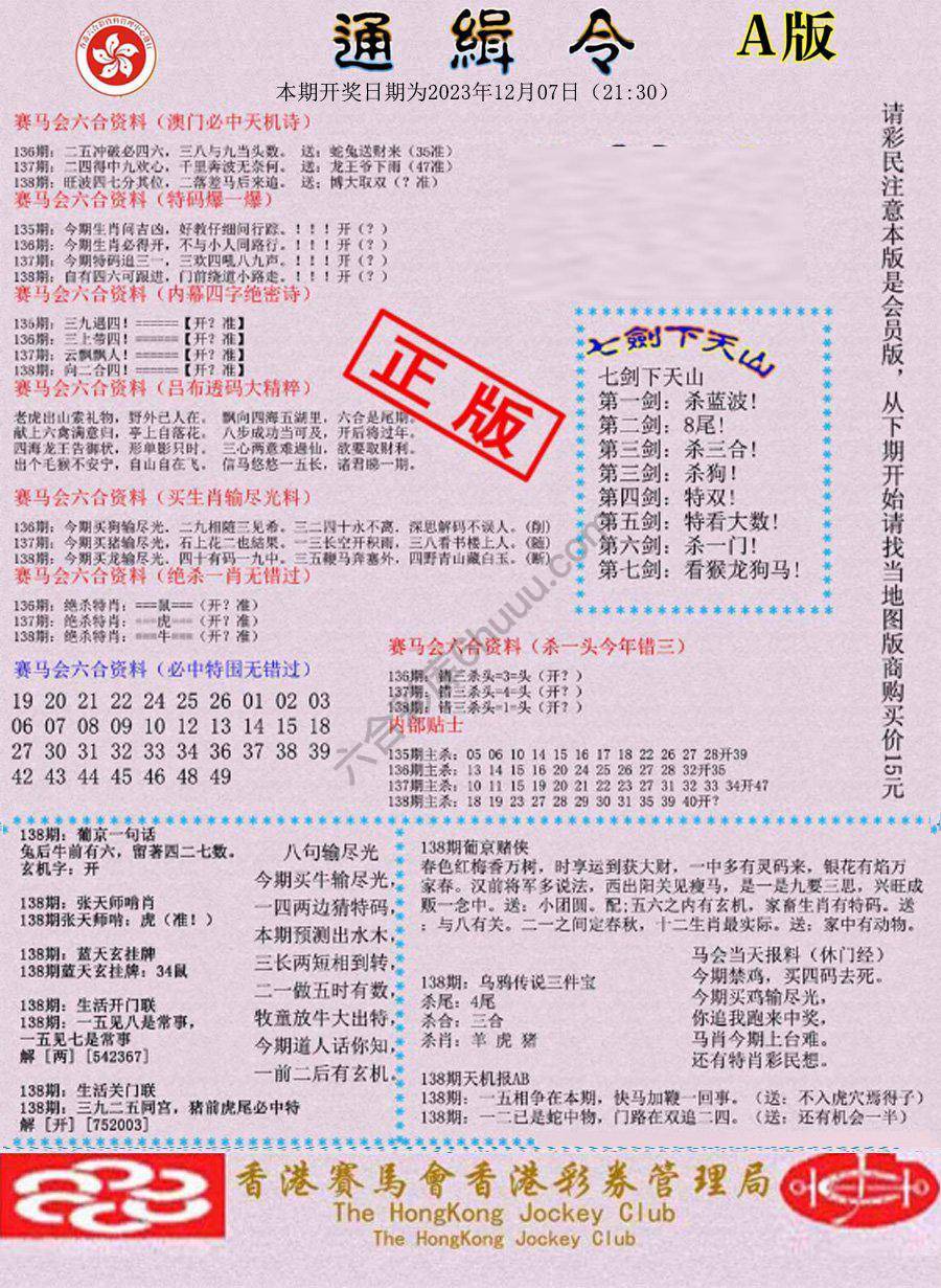 通缉令
