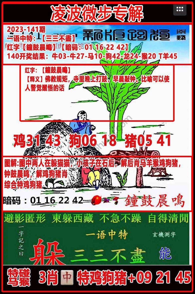 凌波微步解跑狗