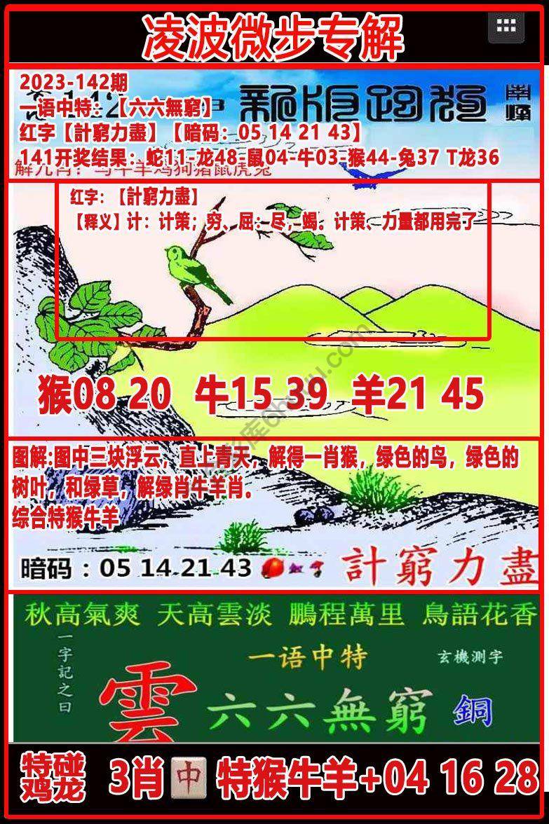 凌波微步解跑狗