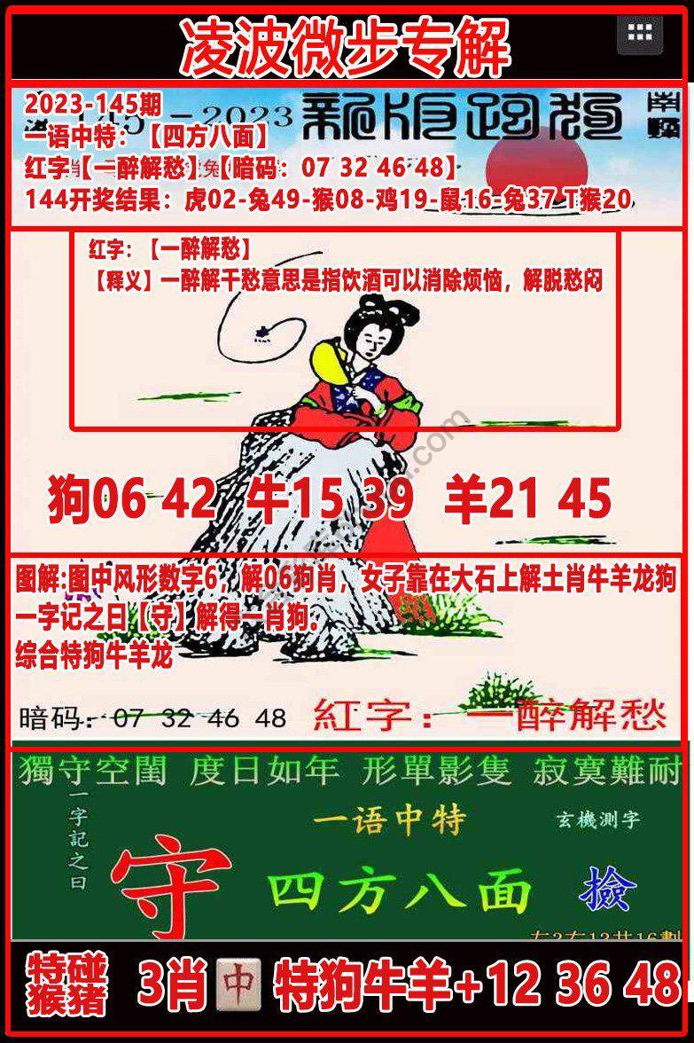 凌波微步解跑狗