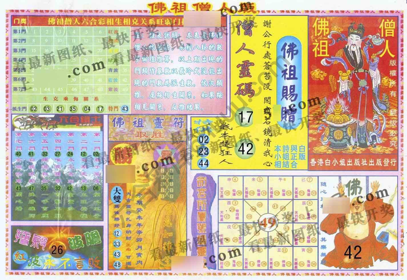 佛祖（僧人版）