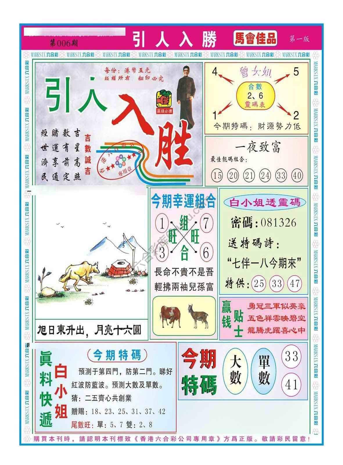 引人入胜