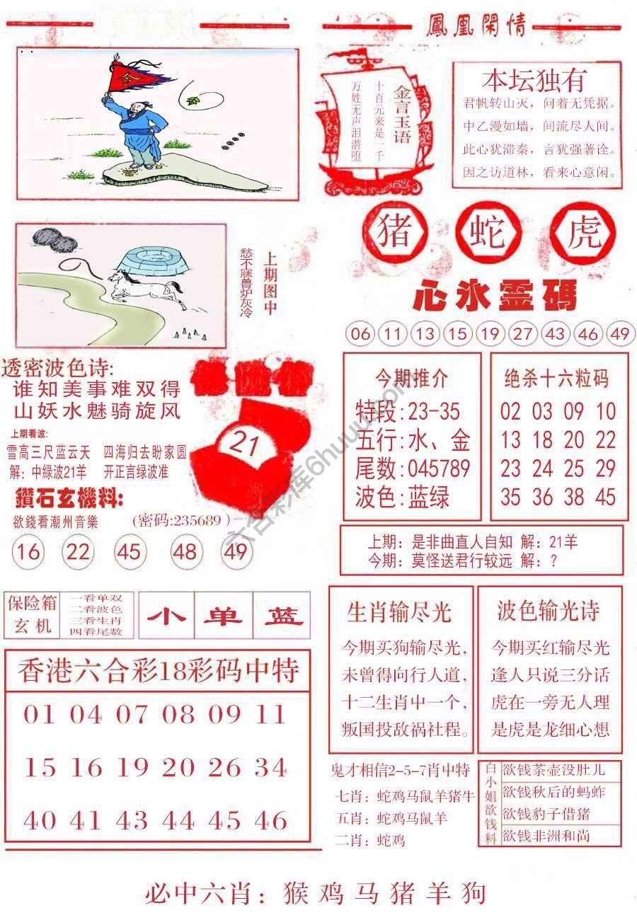 凤凰闲情