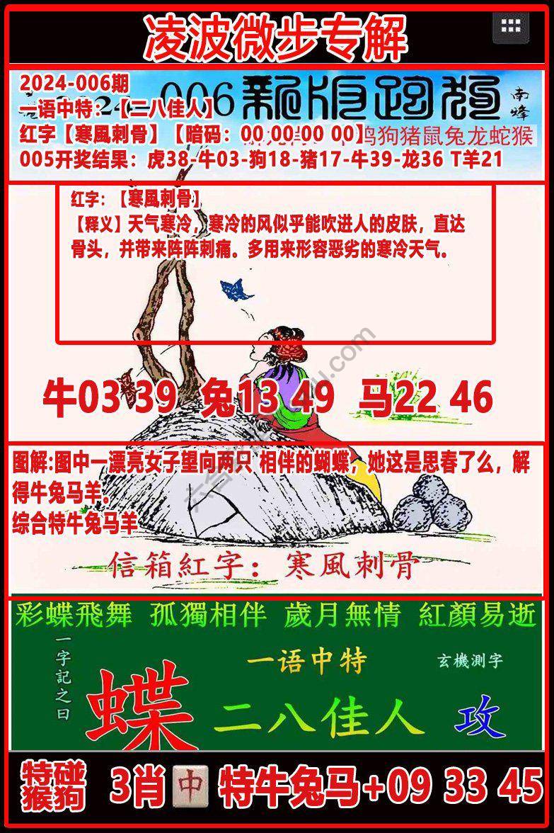 凌波微步解跑狗