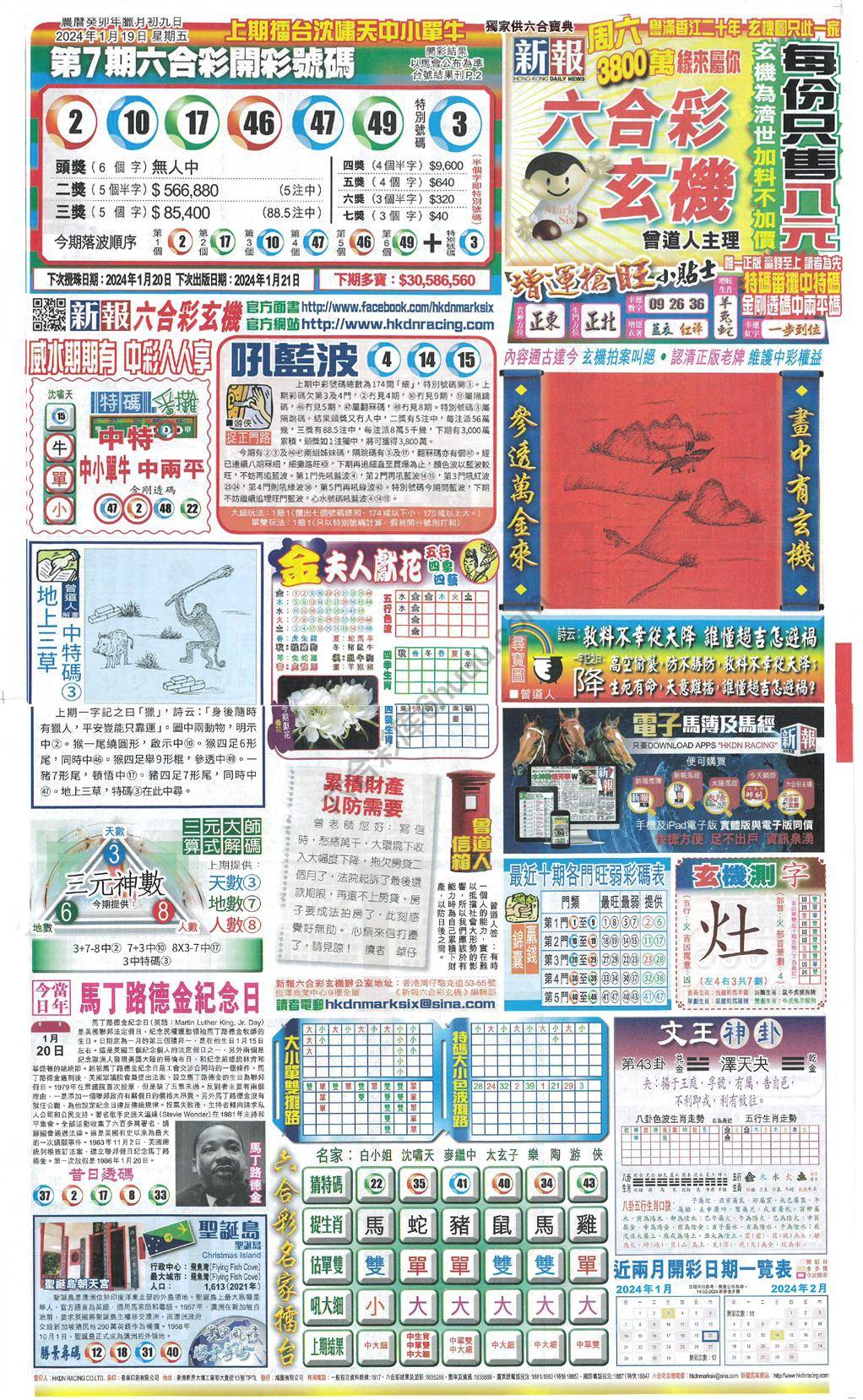 新报六合彩玄机