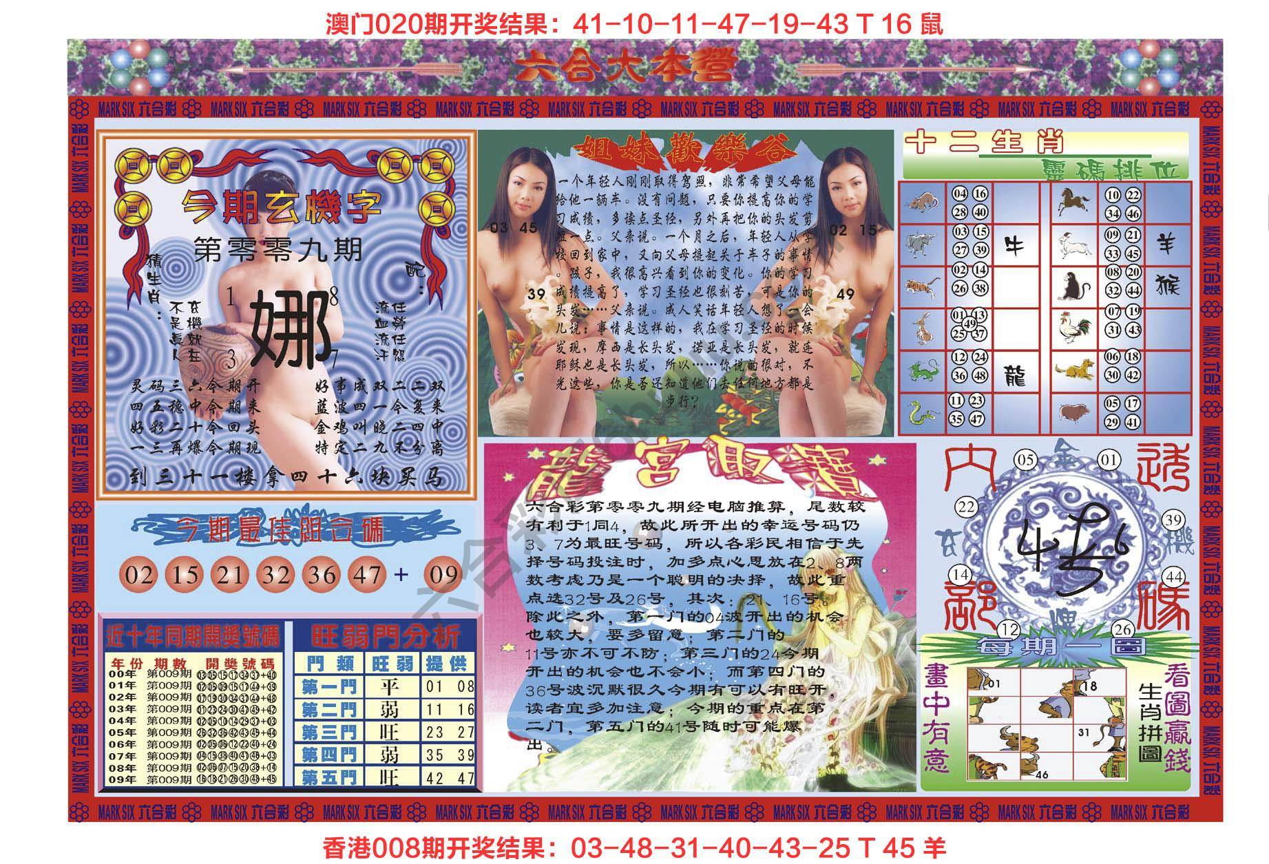 六合大本营