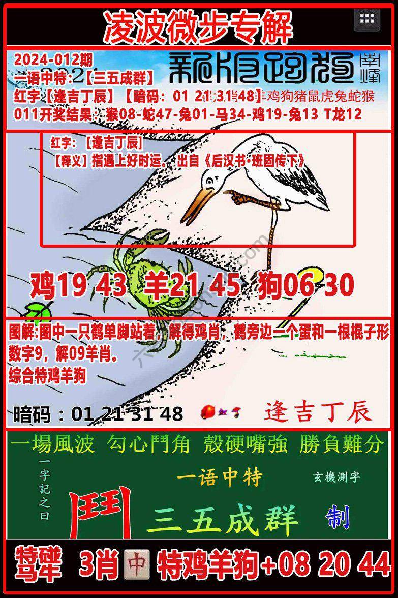 凌波微步解跑狗