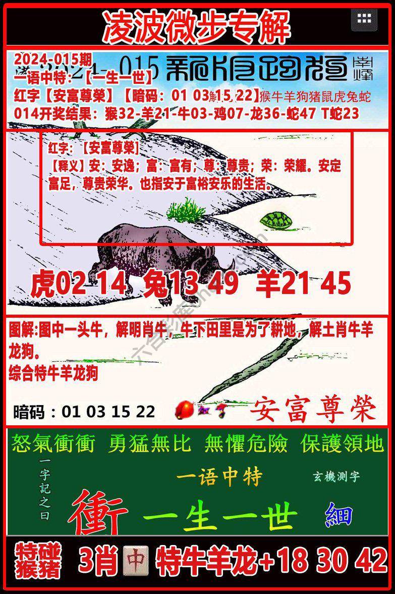 凌波微步解跑狗