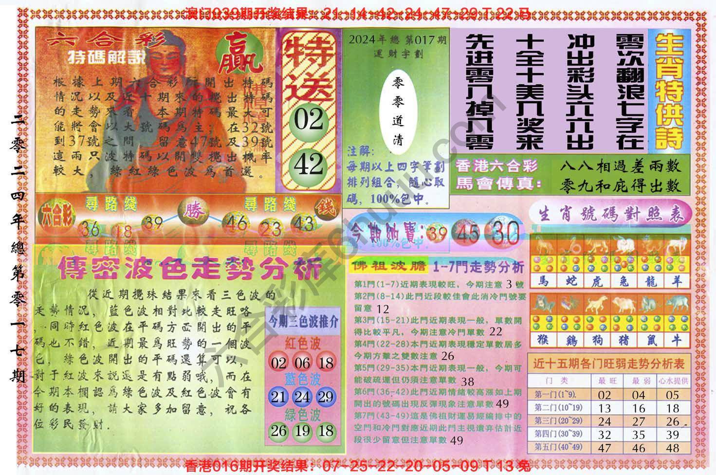 白小姐三点传密