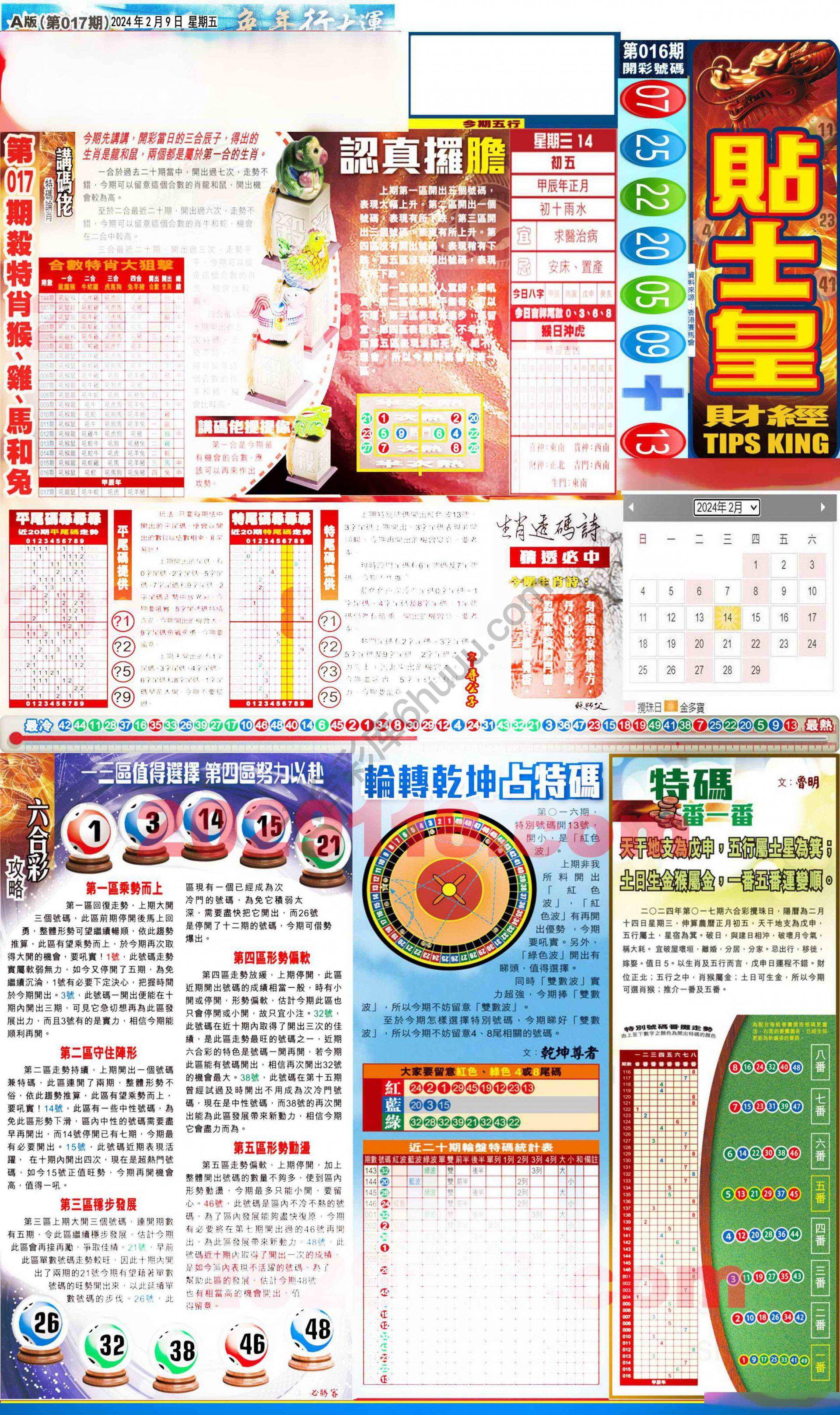 大版贴士皇