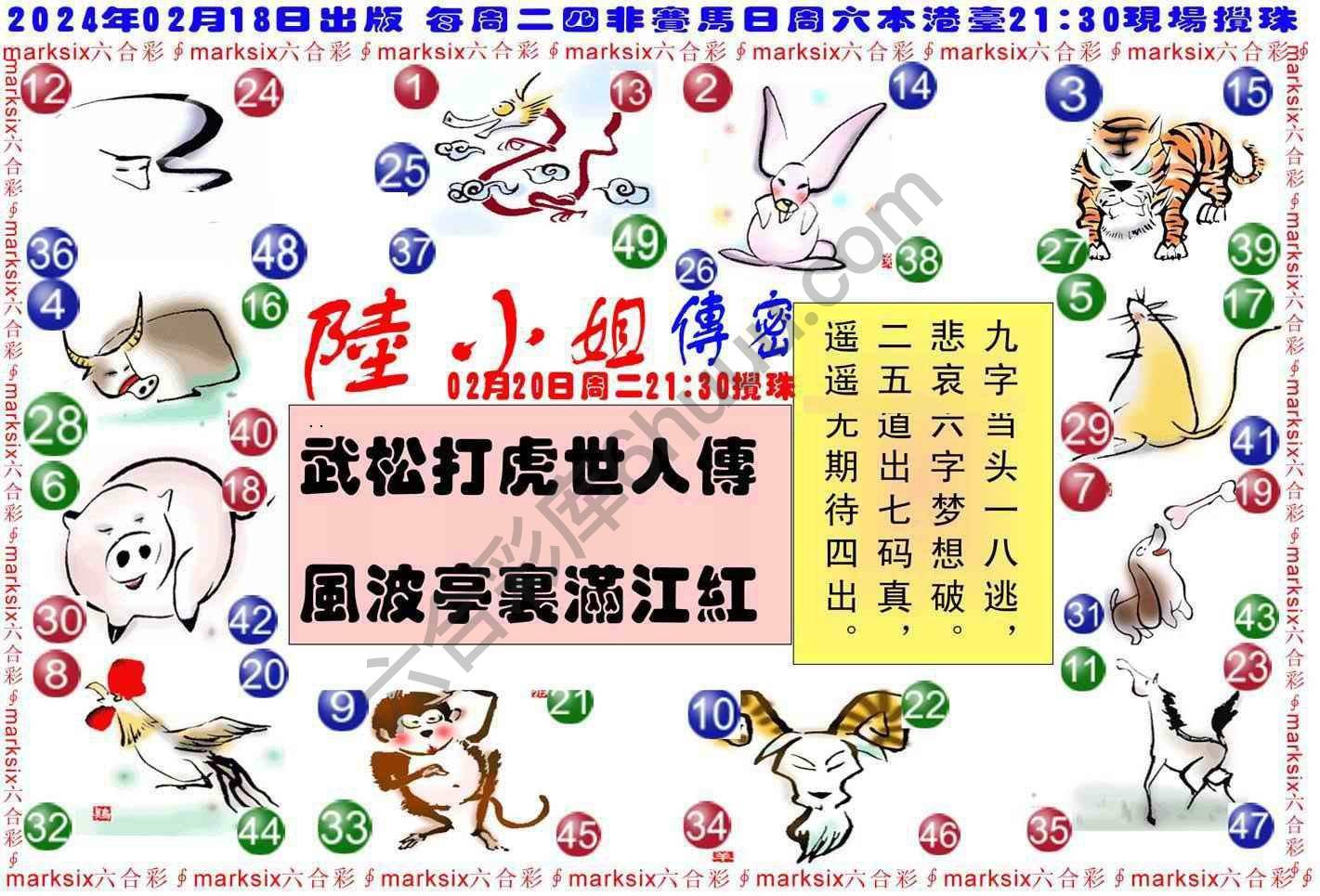 陆小姐传密