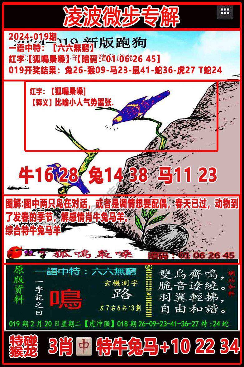 凌波微步解跑狗