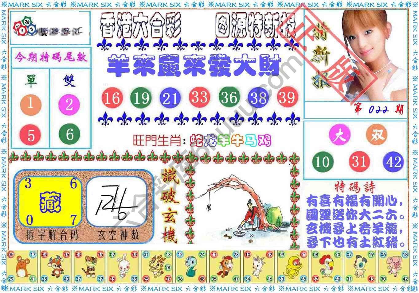 港版特新报