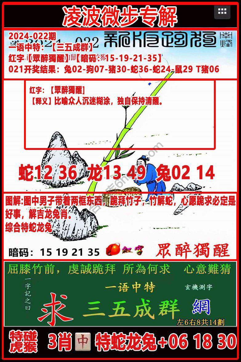 凌波微步解跑狗