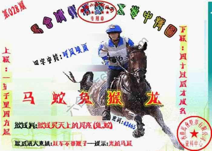 马会传真五肖料