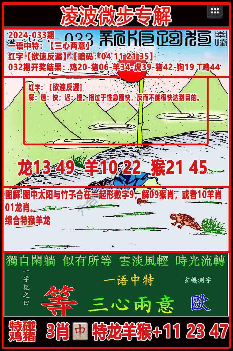 凌波微步解跑狗