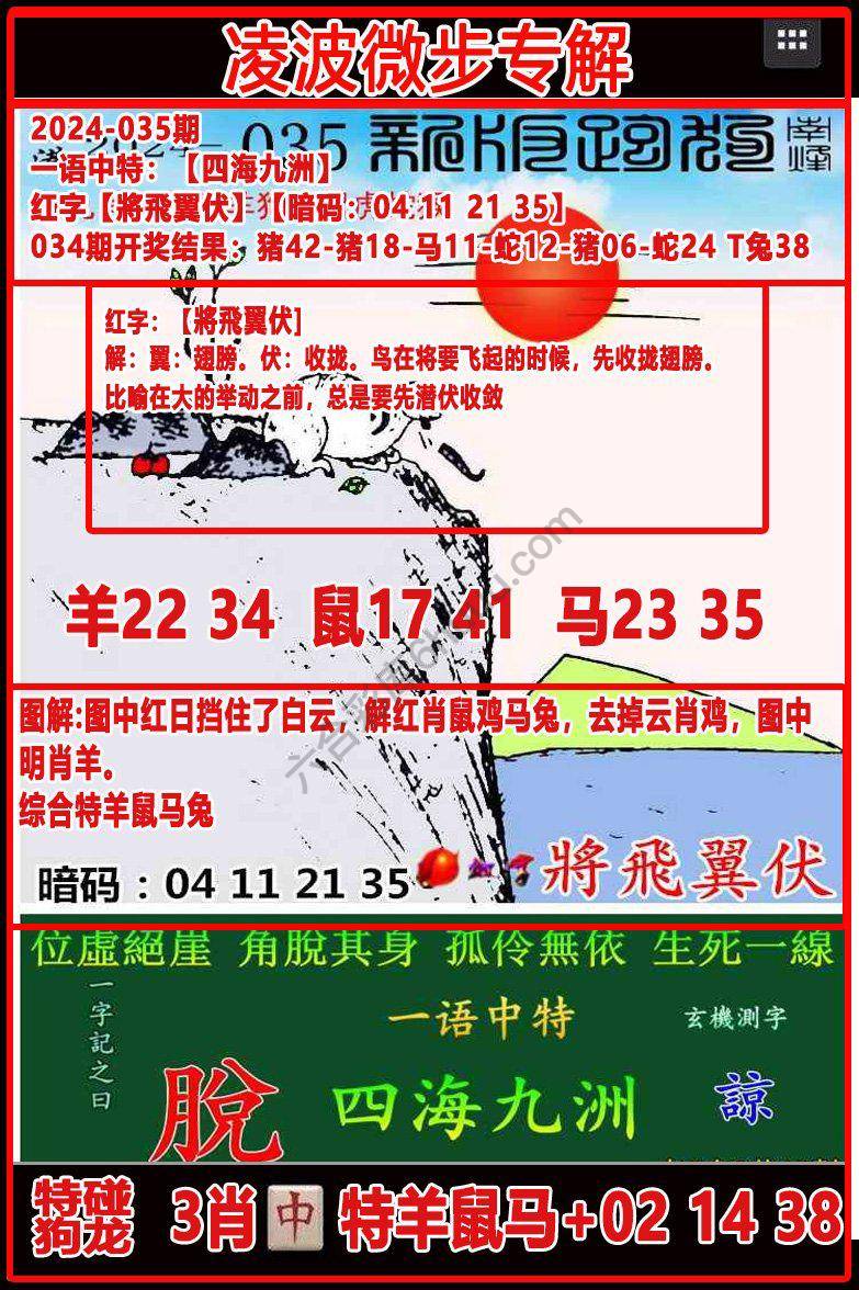 凌波微步解跑狗