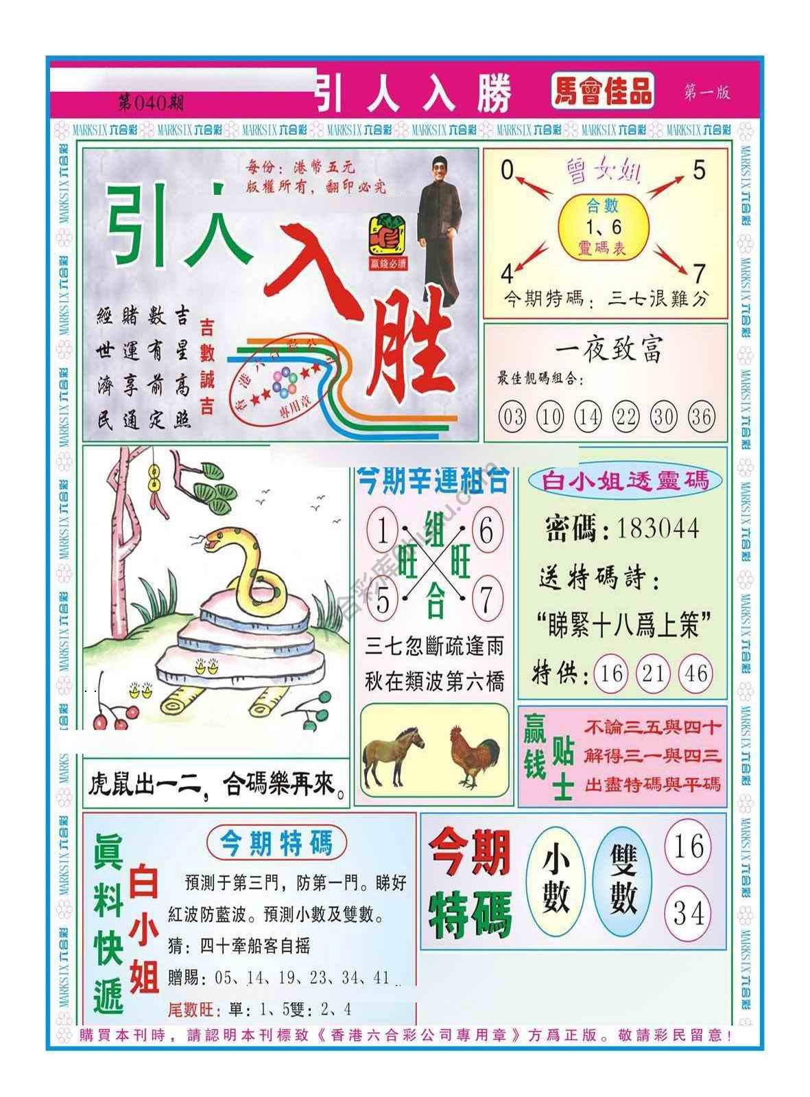 引人入胜