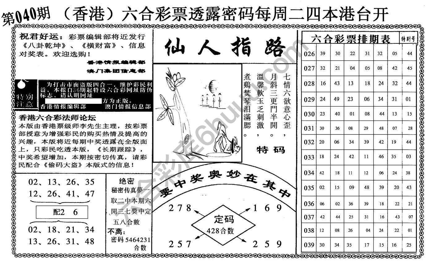 仙人指路