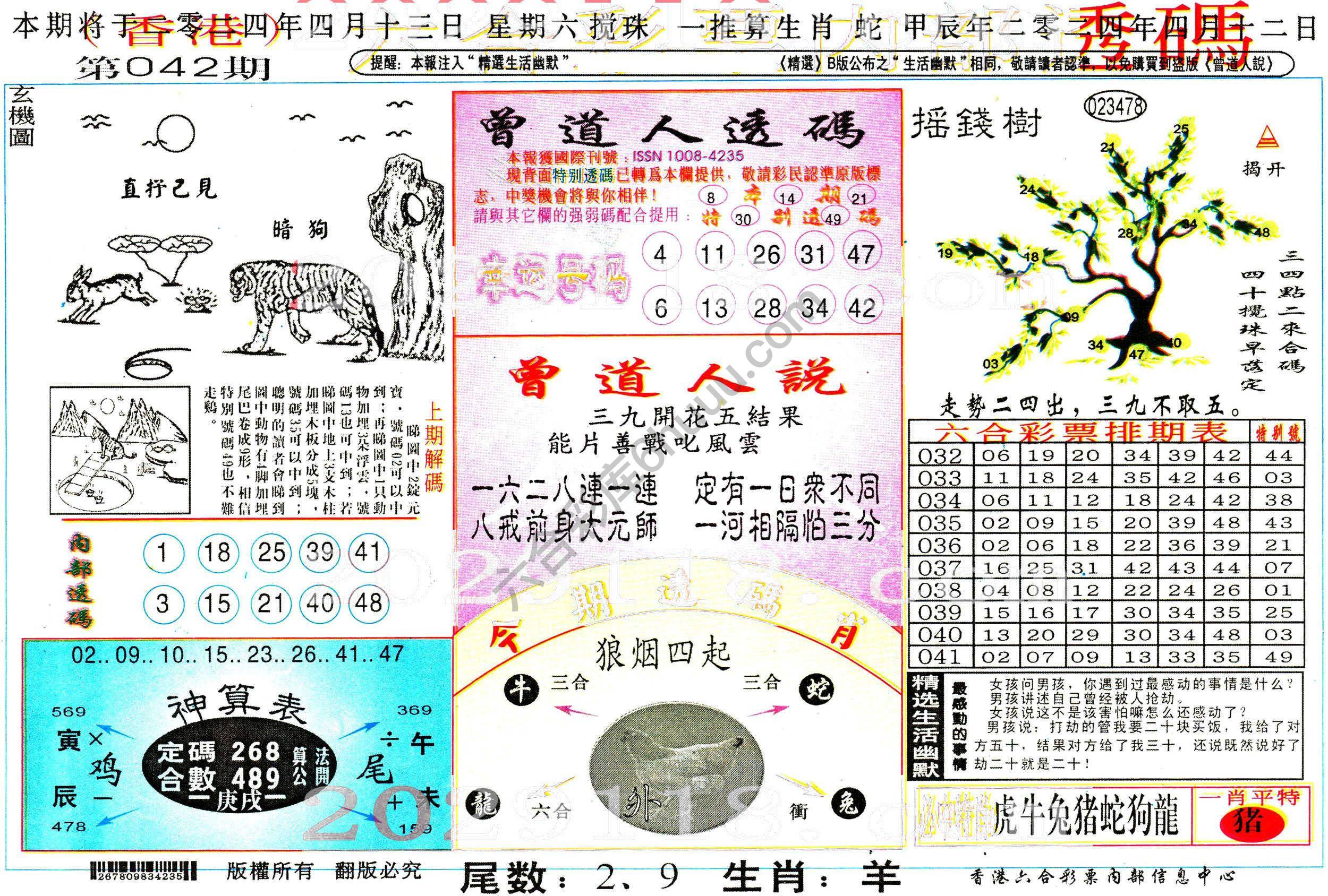 六合内部透码香港版