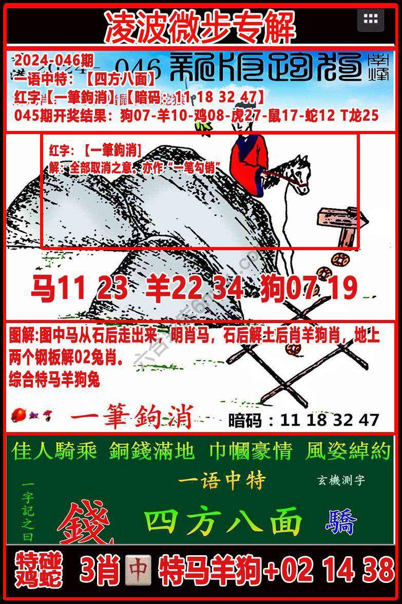 凌波微步解跑狗