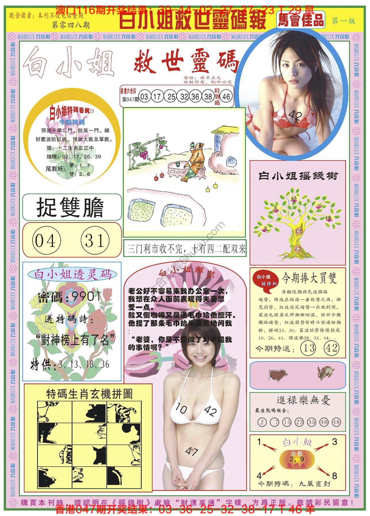 白小姐龙卷风