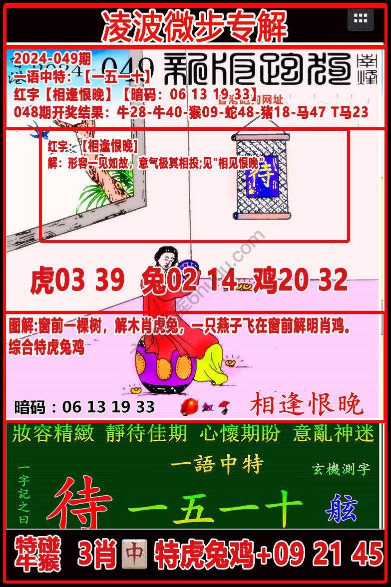 凌波微步解跑狗