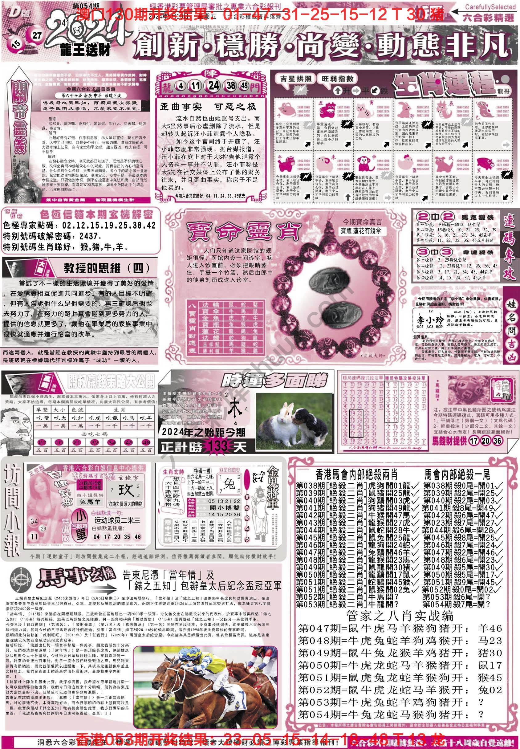 六合精选