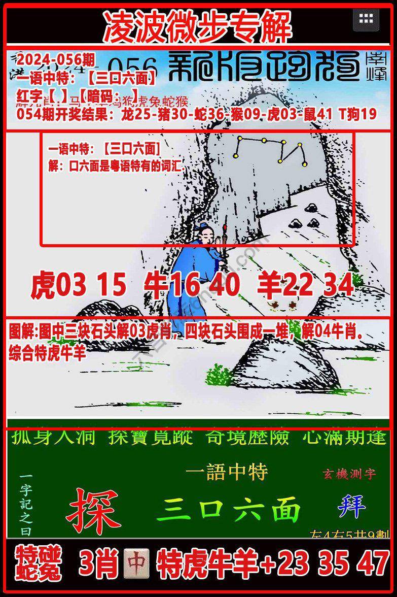 凌波微步解跑狗