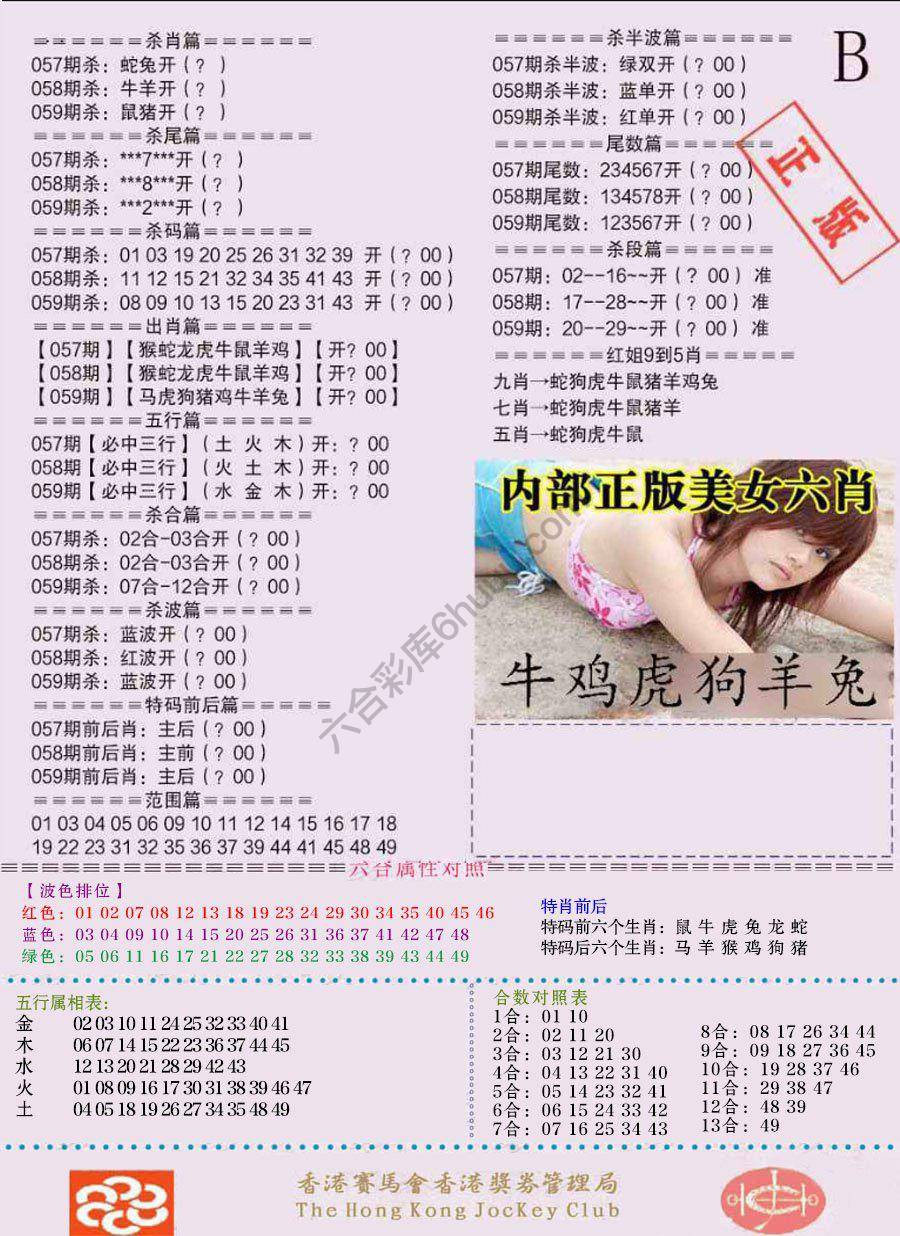 全网通缉令