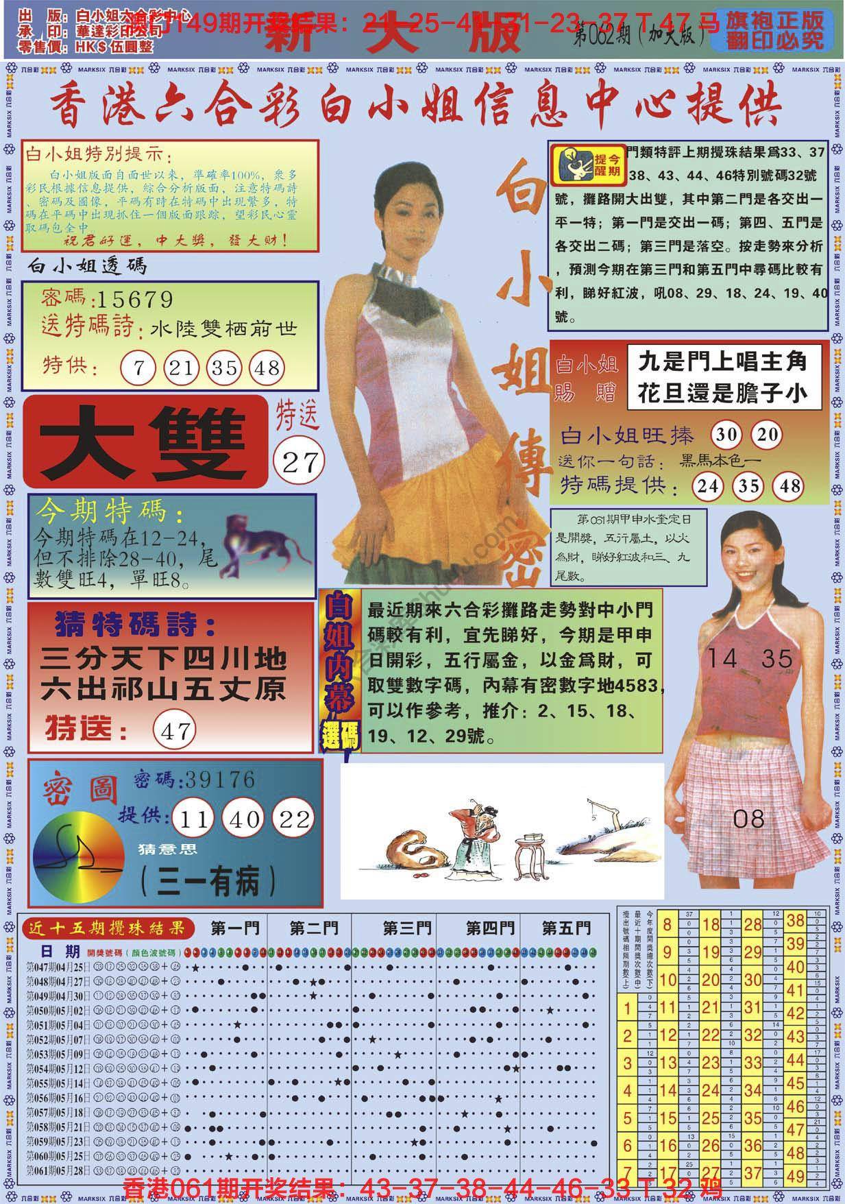白小姐旗袍加大版