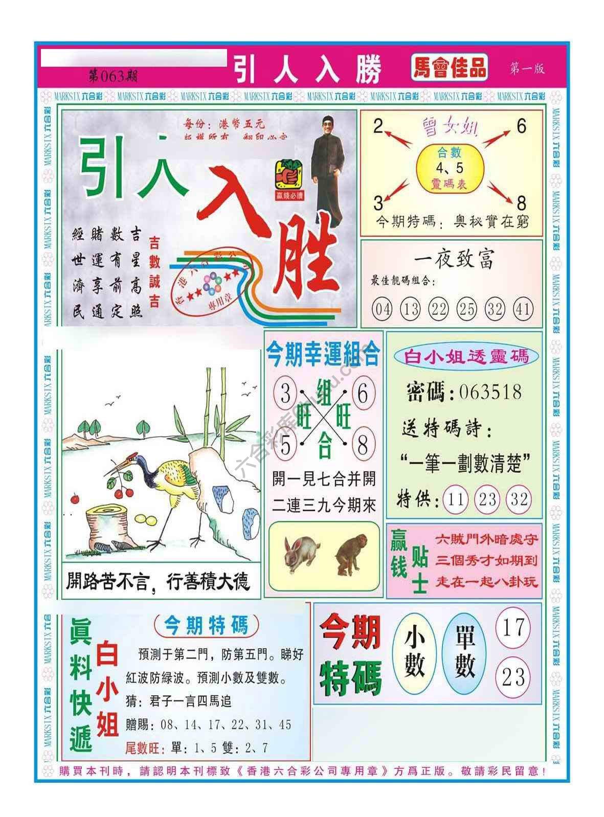 引人入胜