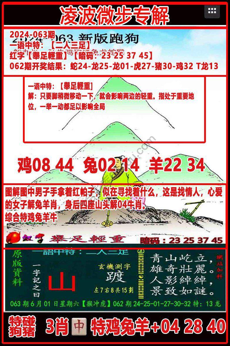 凌波微步解跑狗