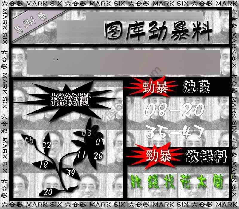 劲暴来料
